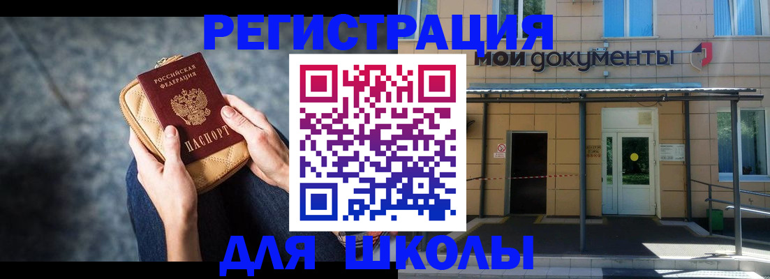 прописка паспорт в Сибае