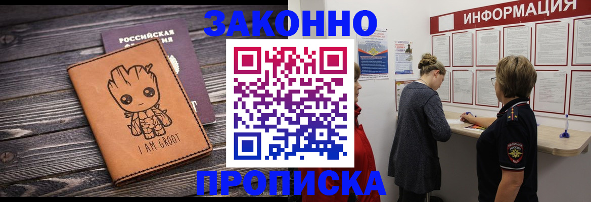 временная регистрация гарантия в Сибае