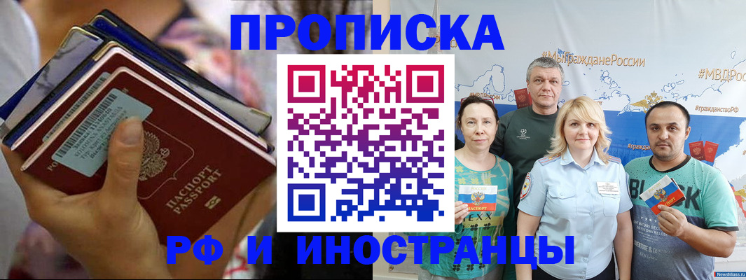 прописка поиск в Сибае